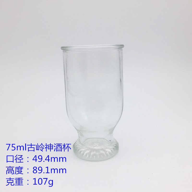 75ml古嶺神酒杯