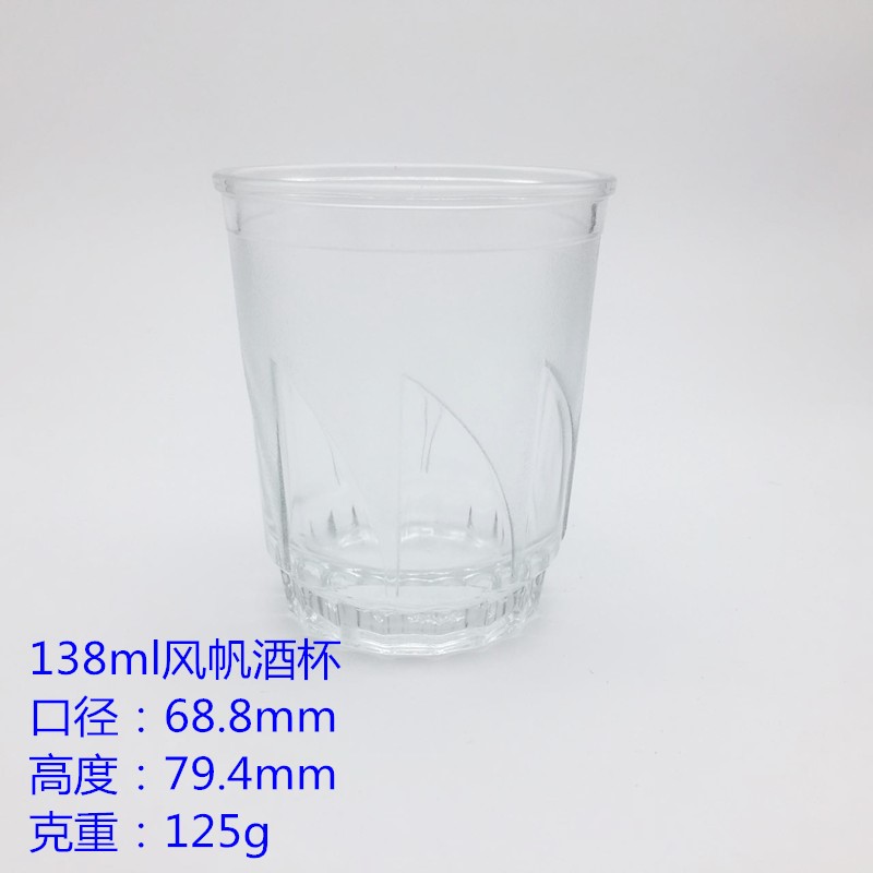 138ml風帆杯