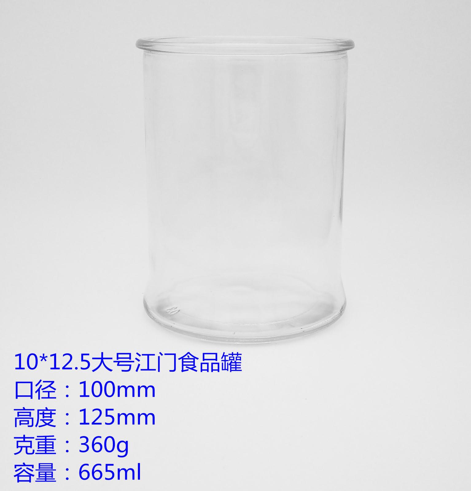 10*12.5大號江門食品罐